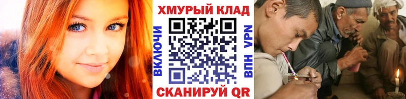 что такое наркотик  OMG ONION  ГЕРОИН хмурый  Павловская 
