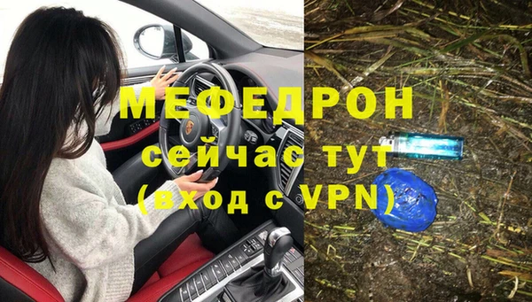 меф Костерёво