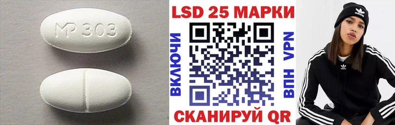 сколько стоит Павловская LSD-25 экстази кислота