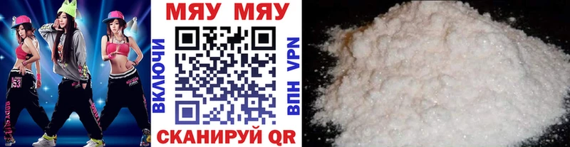 МЕФ mephedrone хочу Павловская